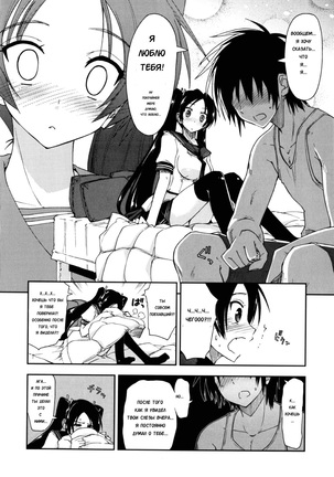 Mosaic x Sanshimai - Mosaic x Three Sisters Genteiban Ch. 8