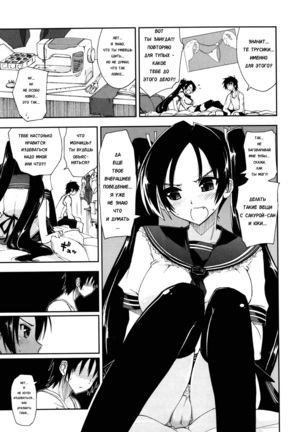 Mosaic x Sanshimai - Mosaic x Three Sisters Genteiban Ch. 8