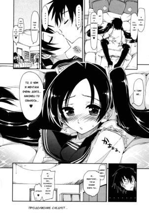 Mosaic x Sanshimai - Mosaic x Three Sisters Genteiban Ch. 8 Page #18