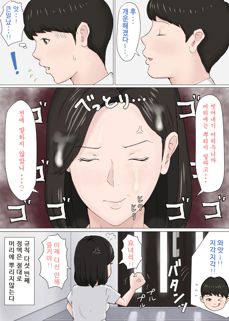 Zoku Kaa-san Ja Nakya Dame Nan Da!!!