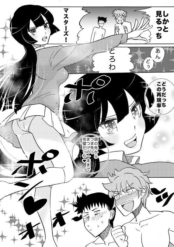 オナホ妖精ぷりんちゃん