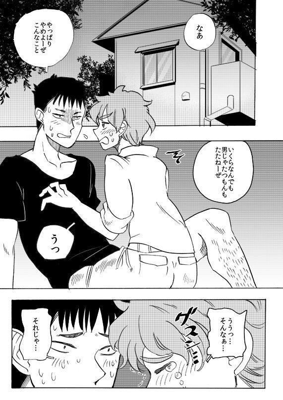 オナホ妖精ぷりんちゃん