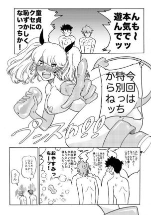 オナホ妖精ぷりんちゃん Page #21