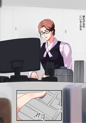 マゾ男達の手帳 Page #51