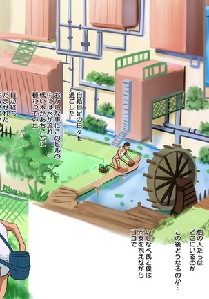 マゾ男達の手帳 Page #16