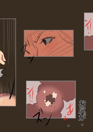 マゾ男達の手帳 Page #34