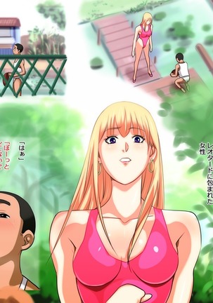マゾ男達の手帳 Page #17