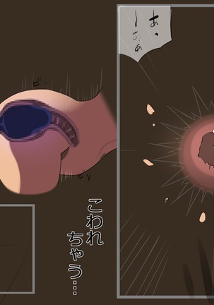 マゾ男達の手帳 Page #35