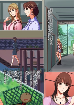 マゾ男達の手帳 Page #18