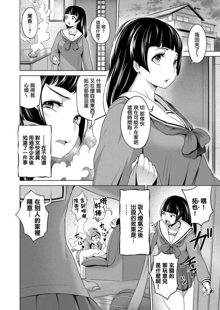 Riajuu Onna Mikaeshitatta www