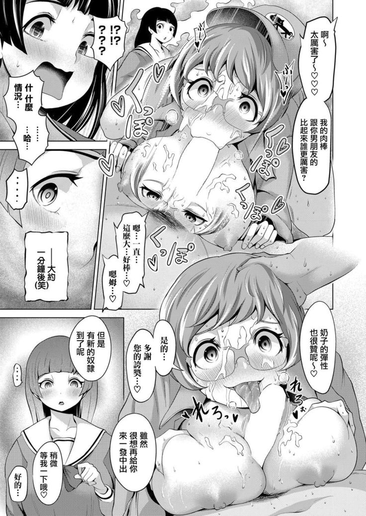Riajuu Onna Mikaeshitatta www