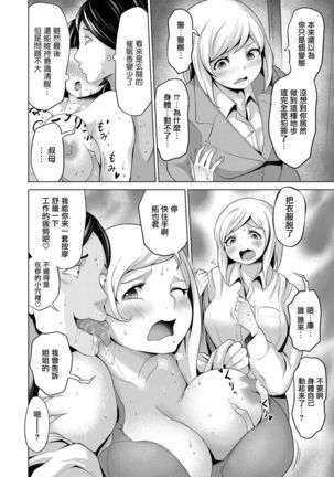 Riajuu Onna Mikaeshitatta www Page #17
