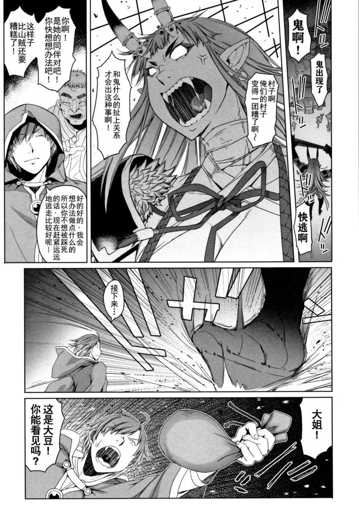 Hagane no Koromo no Otome-tachi