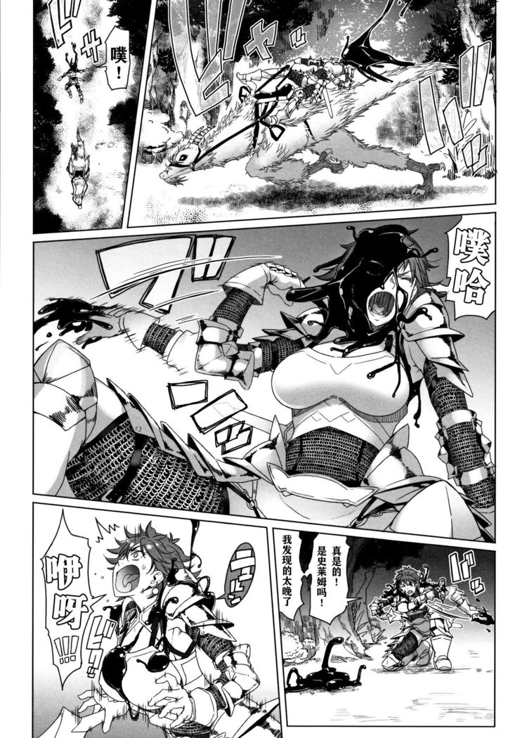 Hagane no Koromo no Otome-tachi