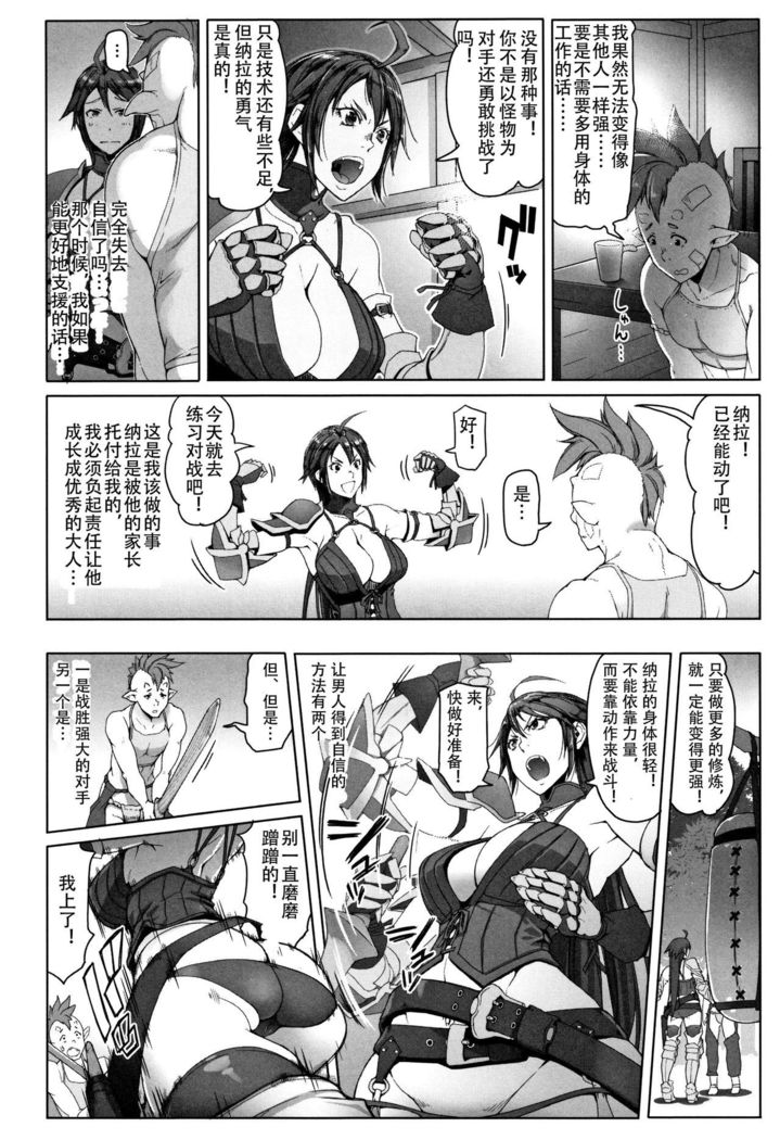 Hagane no Koromo no Otome-tachi