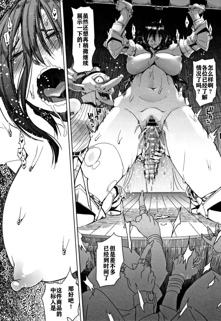 Hagane no Koromo no Otome-tachi