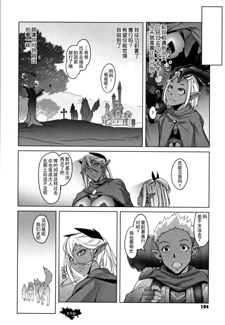Hagane no Koromo no Otome-tachi