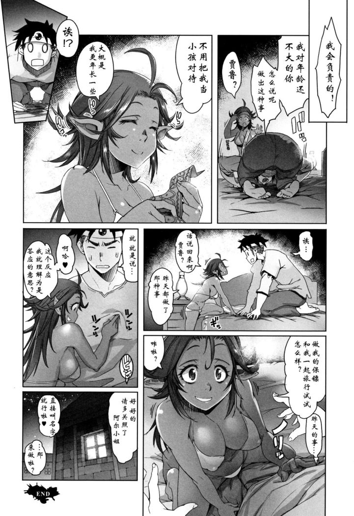 Hagane no Koromo no Otome-tachi