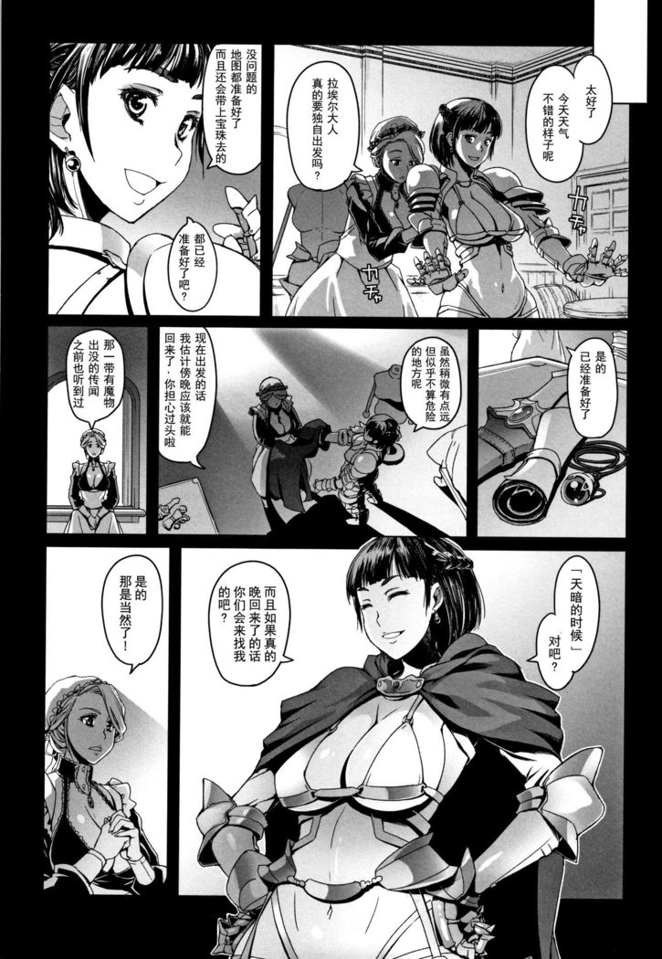Hagane no Koromo no Otome-tachi