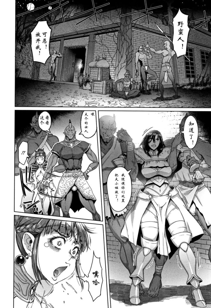 Hagane no Koromo no Otome-tachi