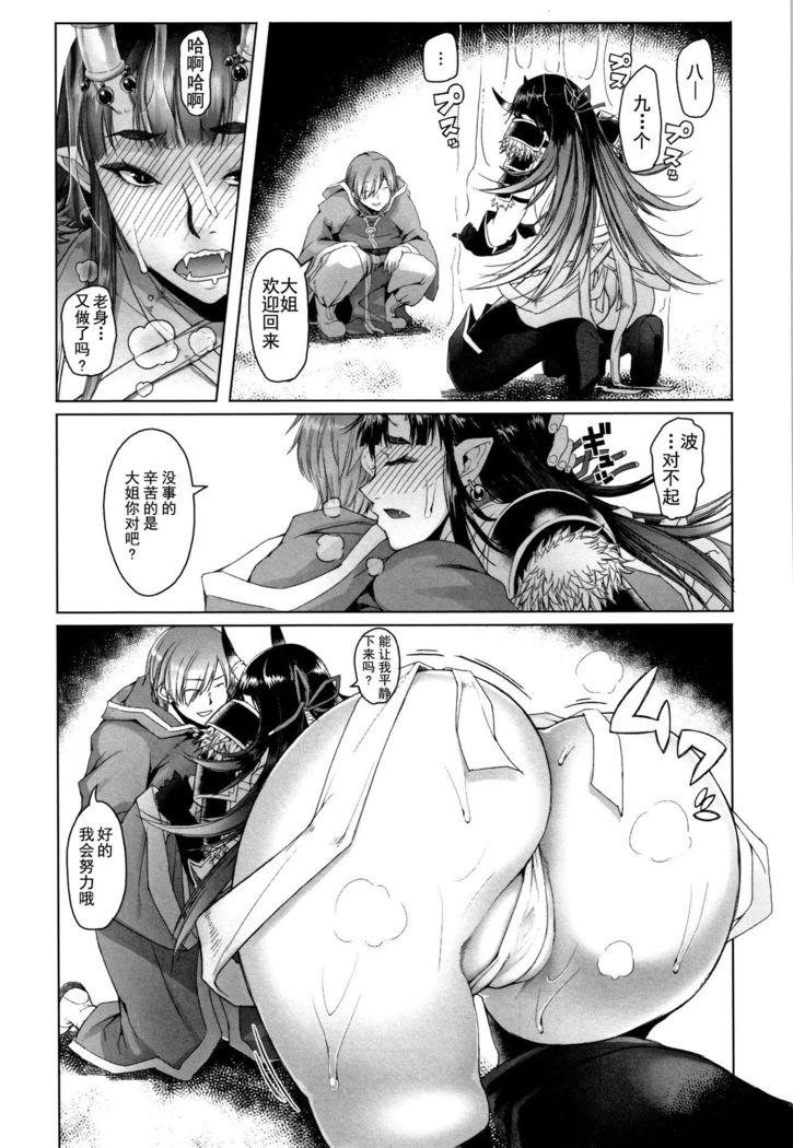 Hagane no Koromo no Otome-tachi