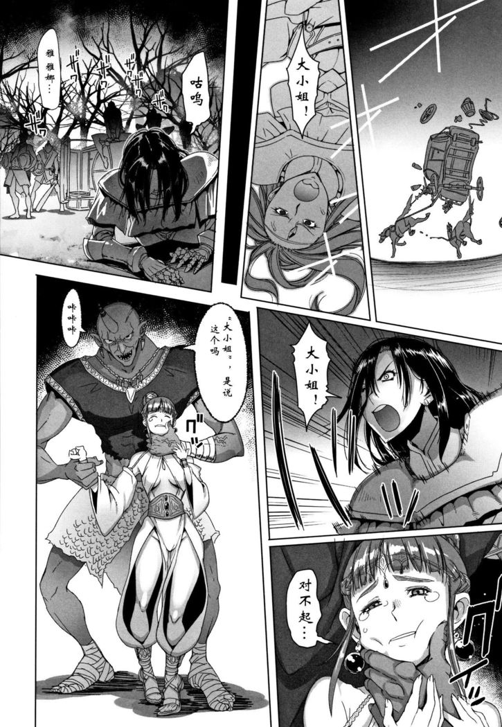 Hagane no Koromo no Otome-tachi