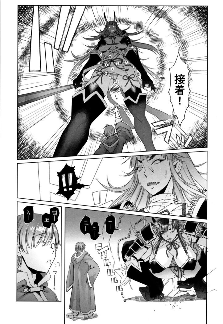 Hagane no Koromo no Otome-tachi