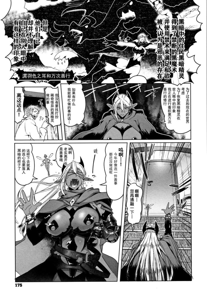 Hagane no Koromo no Otome-tachi