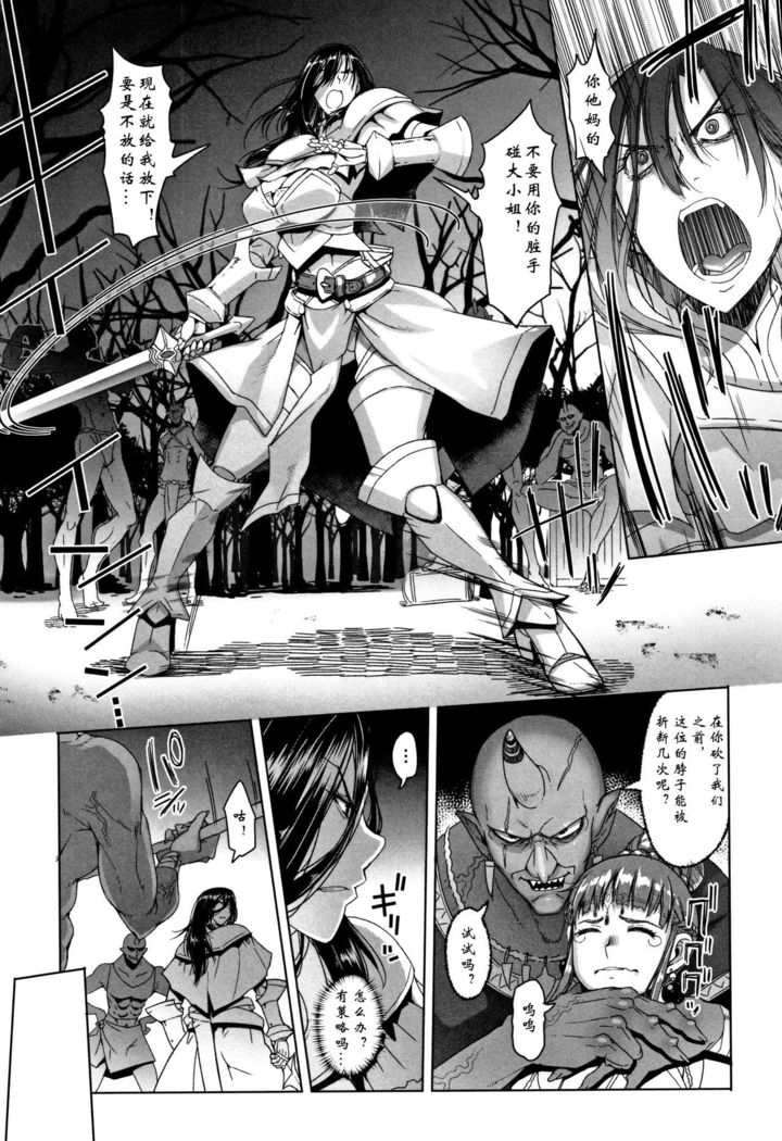Hagane no Koromo no Otome-tachi