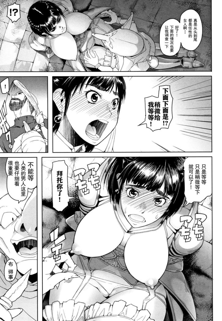 Hagane no Koromo no Otome-tachi