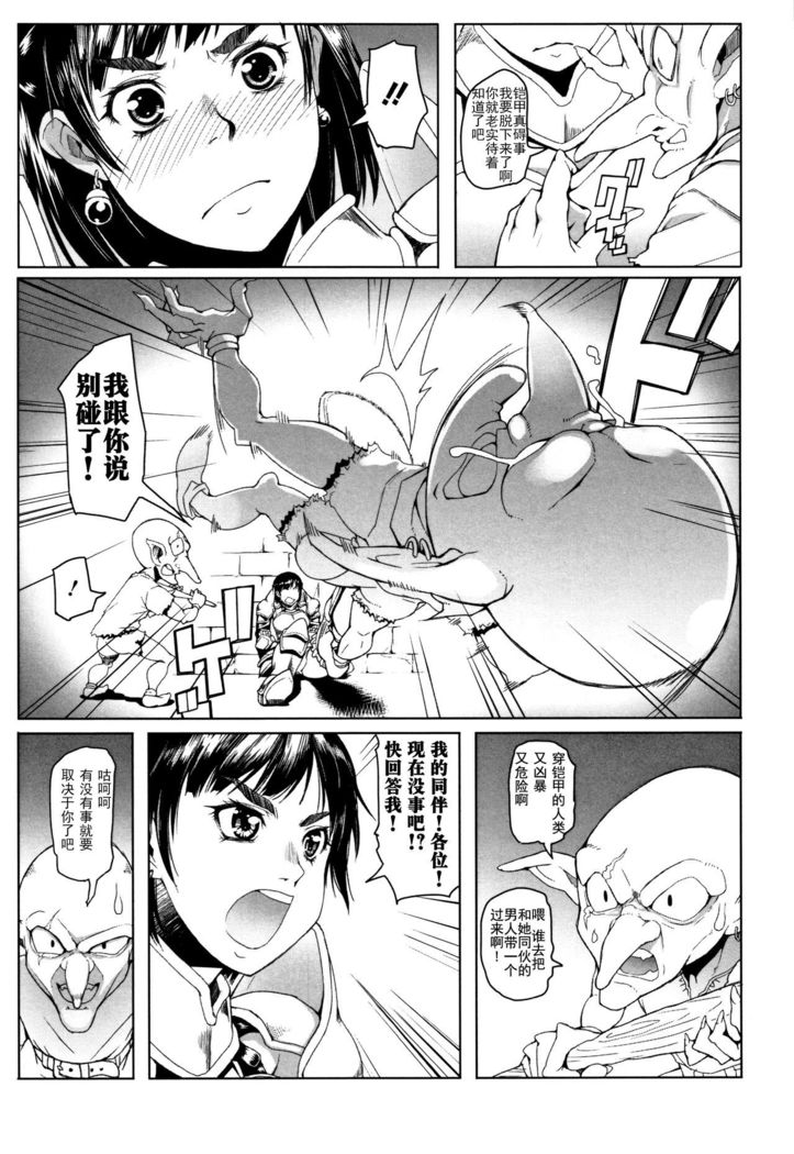 Hagane no Koromo no Otome-tachi