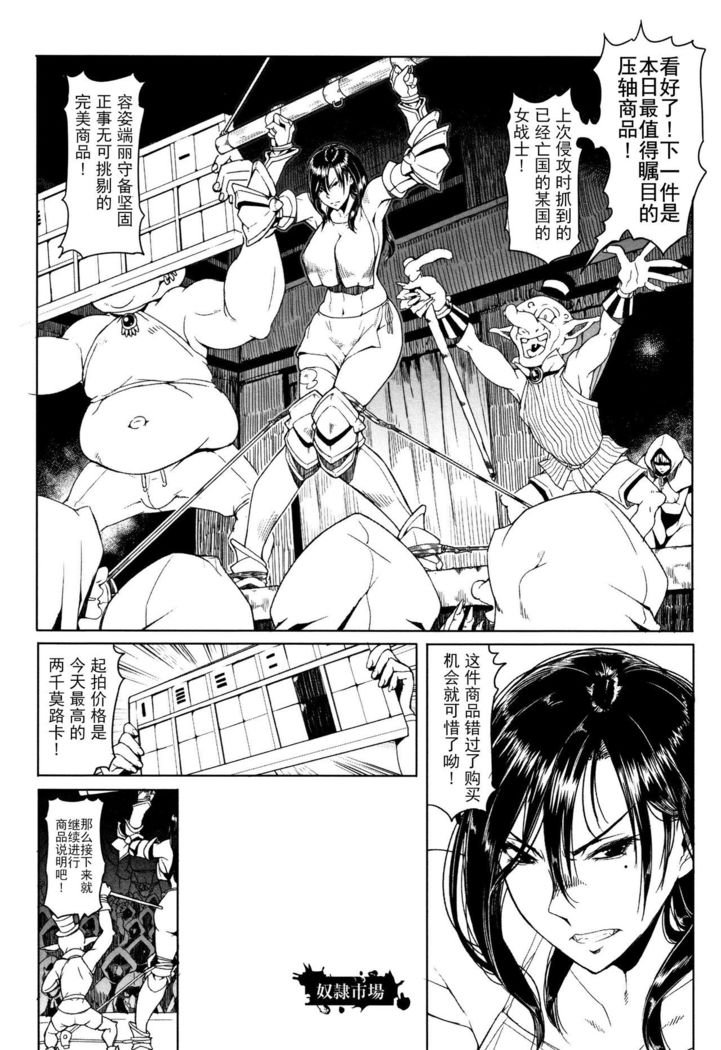 Hagane no Koromo no Otome-tachi