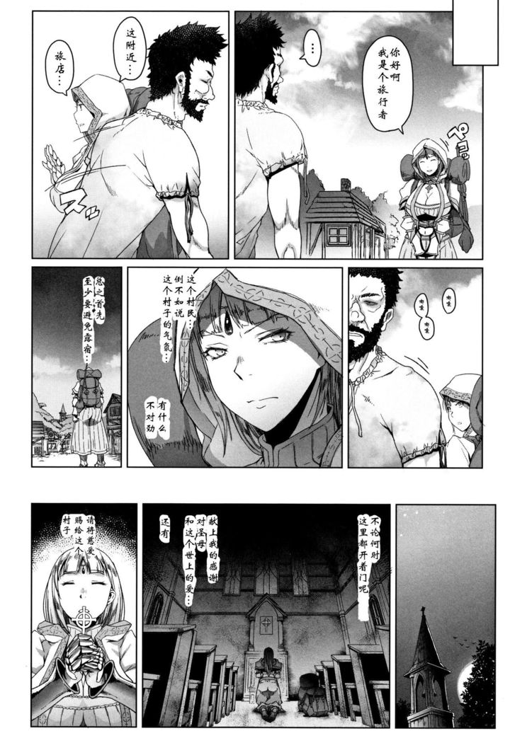 Hagane no Koromo no Otome-tachi