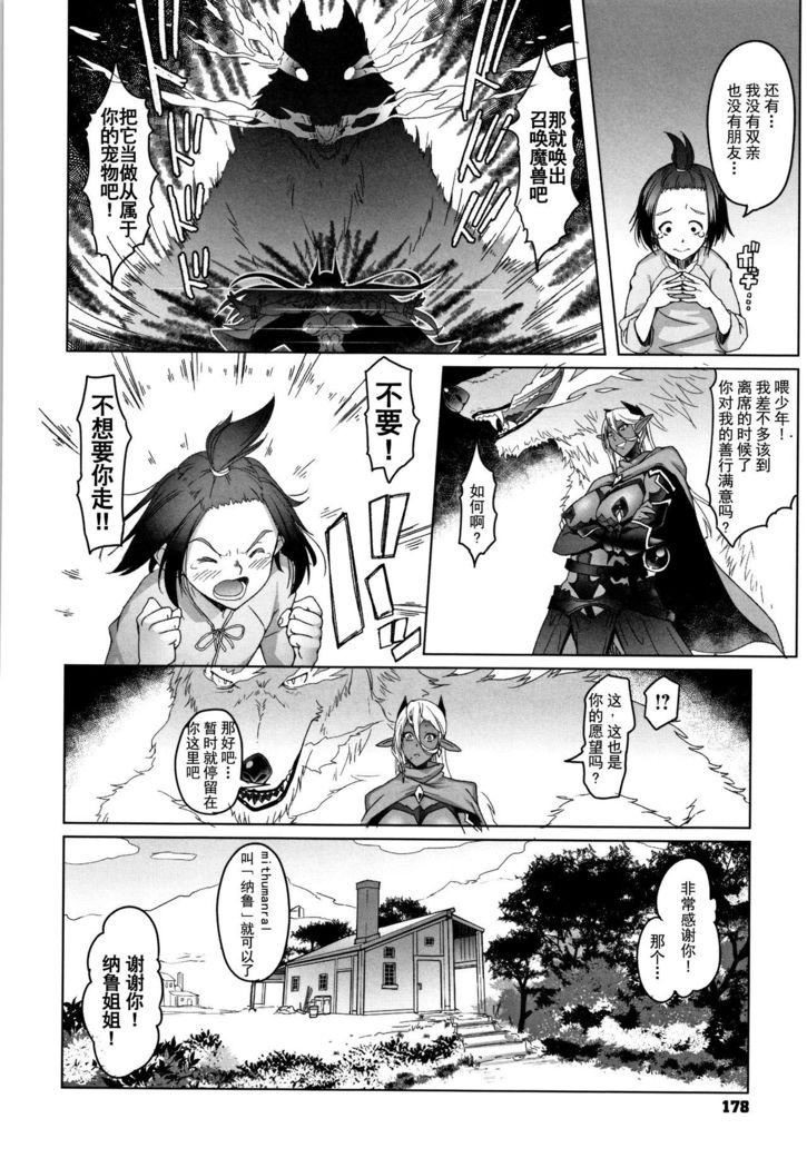 Hagane no Koromo no Otome-tachi
