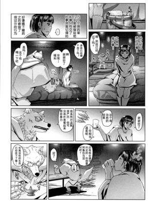 Hagane no Koromo no Otome-tachi Page #151