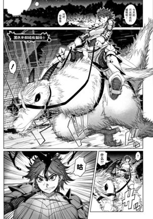 Hagane no Koromo no Otome-tachi Page #154