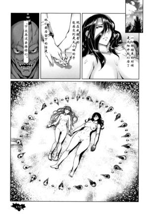 Hagane no Koromo no Otome-tachi Page #103