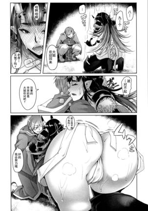 Hagane no Koromo no Otome-tachi Page #166