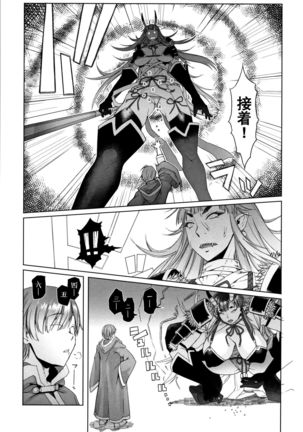 Hagane no Koromo no Otome-tachi Page #165