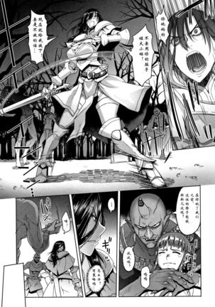 Hagane no Koromo no Otome-tachi Page #70