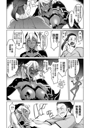 Hagane no Koromo no Otome-tachi Page #184