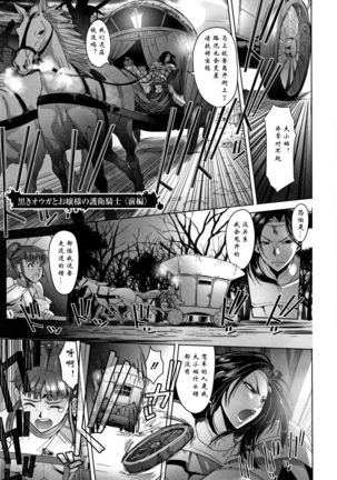 Hagane no Koromo no Otome-tachi Page #68