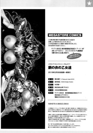 Hagane no Koromo no Otome-tachi Page #201