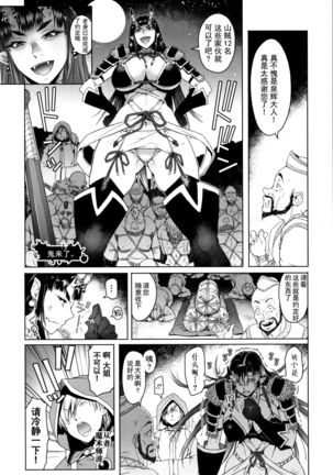 Hagane no Koromo no Otome-tachi Page #162
