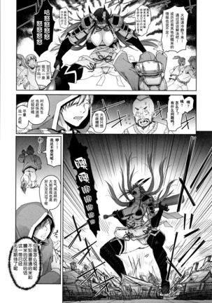 Hagane no Koromo no Otome-tachi Page #163