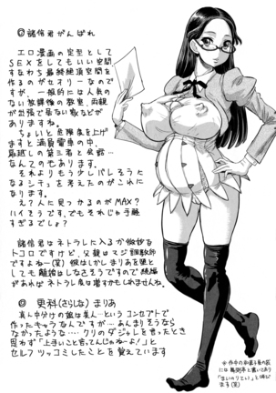 Negative Kanako-sensei Ch. 1-5 Page #119
