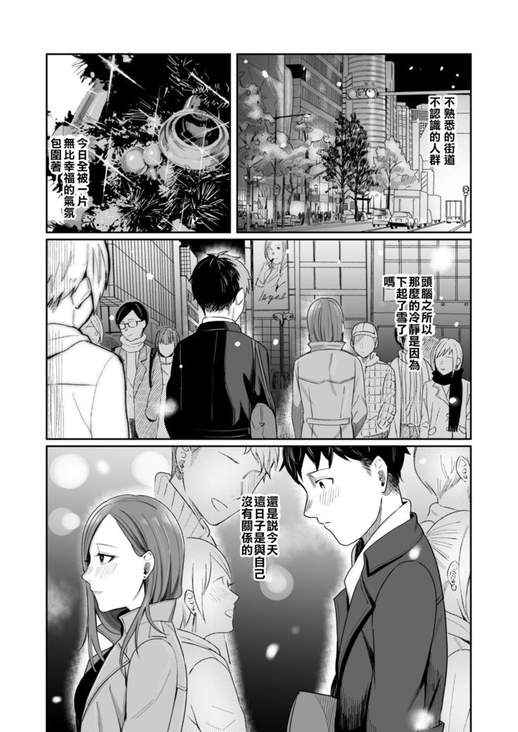 12-gatsu 24-ka Business Hotel nite