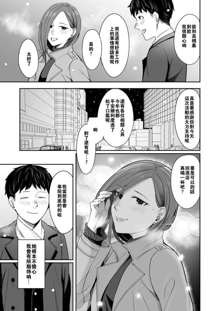 12-gatsu 24-ka Business Hotel nite