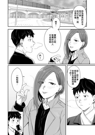 12-gatsu 24-ka Business Hotel nite Page #45