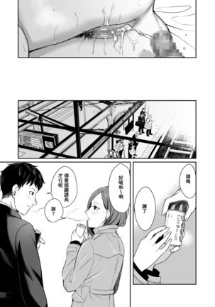 12-gatsu 24-ka Business Hotel nite Page #44